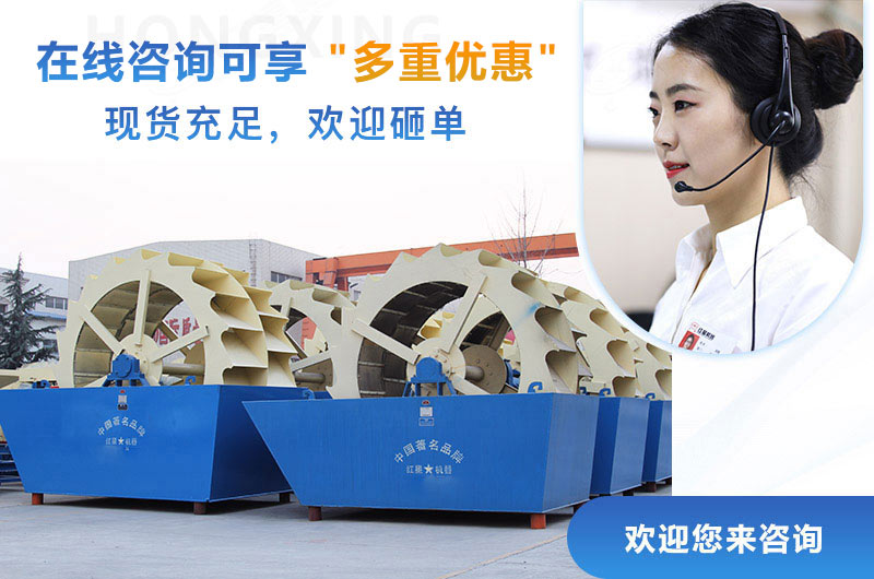 水洗砂設(shè)備哪個(gè)廠家好？選紅星機(jī)器！
