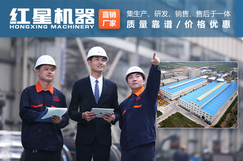 紅星廠家售后服務