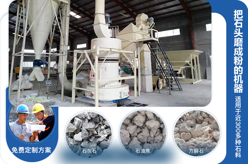 石頭磨粉成粉機(jī)器類(lèi)型多，價(jià)格不同