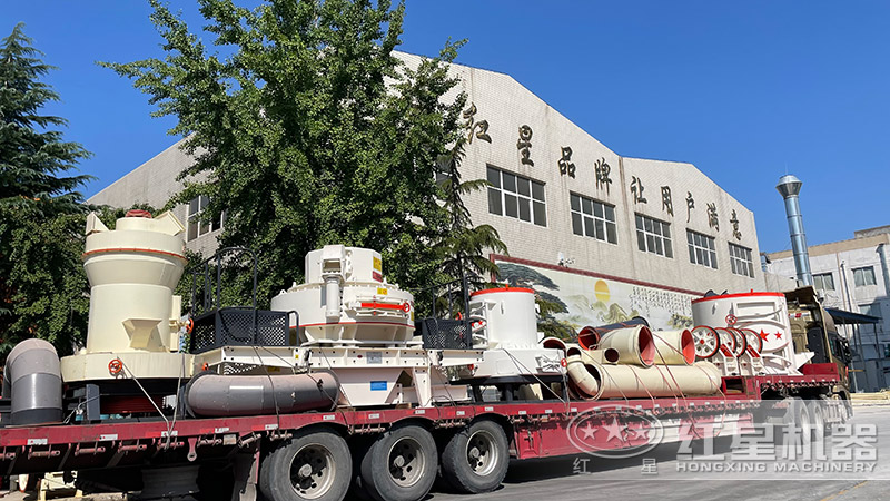 紅星機器制砂機裝車發(fā)貨