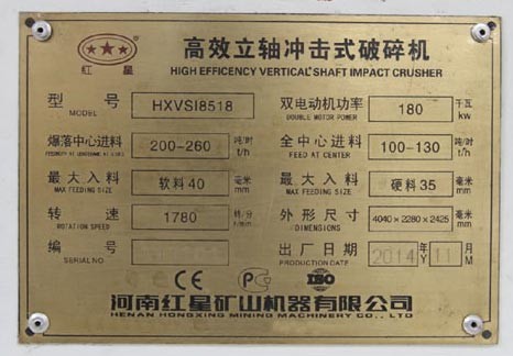 200噸每時(shí)直通沖擊式破碎機(jī)，功率，型號(hào)，處理量