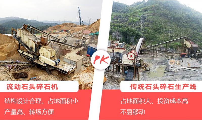 碎石現(xiàn)場對(duì)比圖