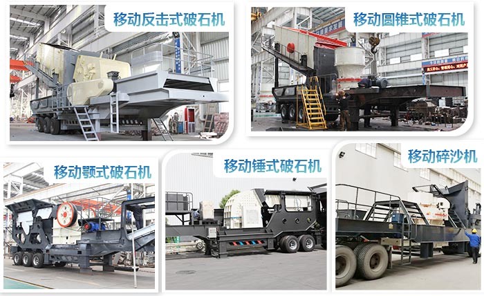 紅星移動(dòng)石頭破石機(jī)種類多、規(guī)格全
