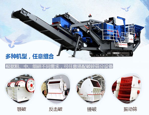 履帶式移動碎煤機(jī)結(jié)構(gòu)新穎、可選擇性強(qiáng)