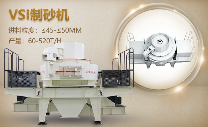 vsi制沙機
