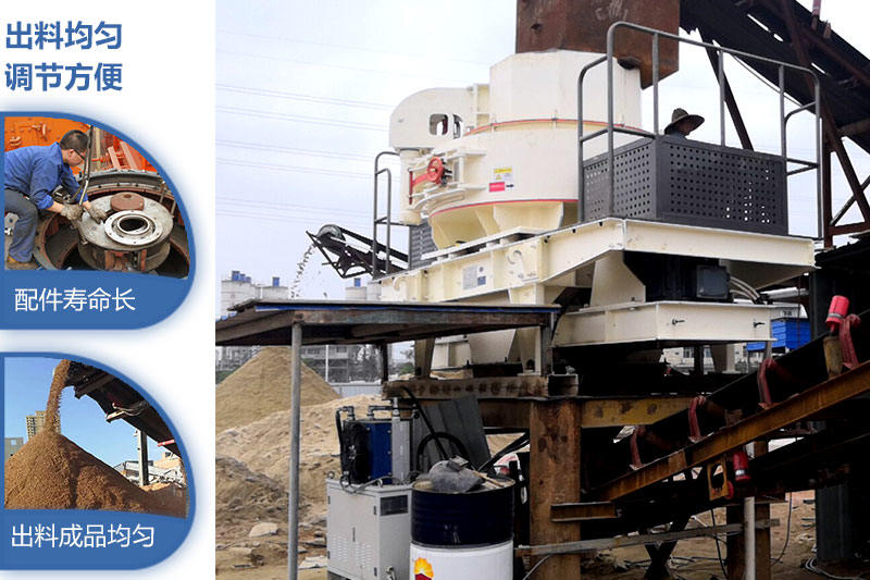 制砂機(jī)優(yōu)勢(shì)展示，歡迎來(lái)廠參觀考察