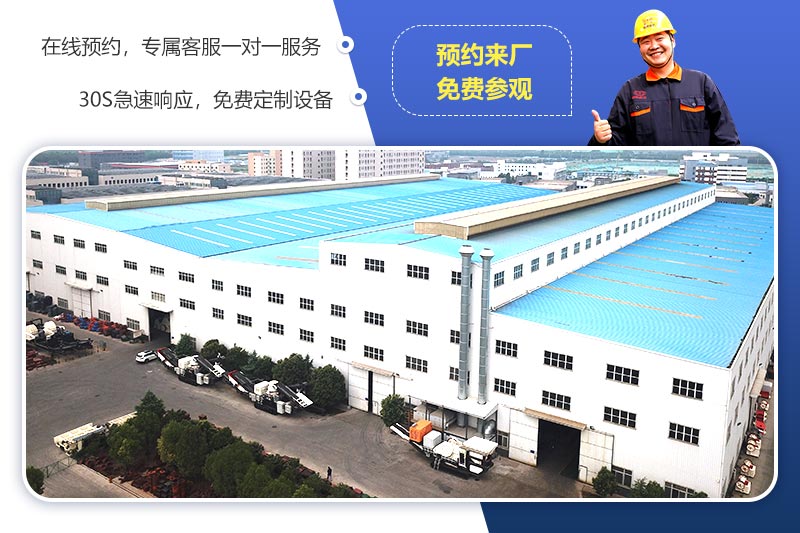 歡迎來廠參觀，免費帶料技術咨詢，一對一講解