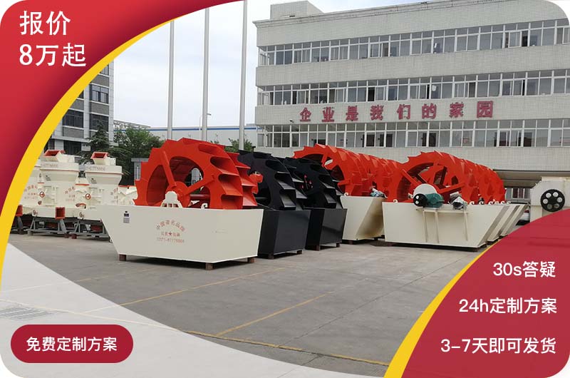 石子清洗機(jī)械報價8萬起