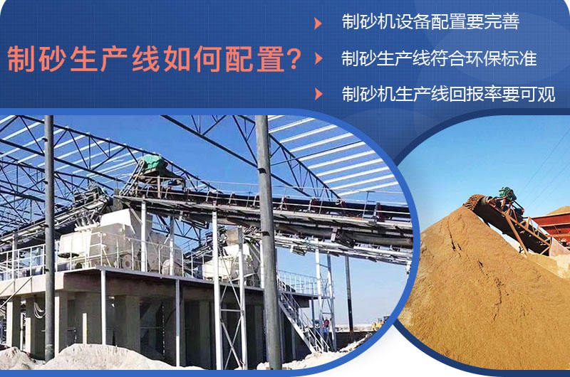 生產(chǎn)線如何配置？