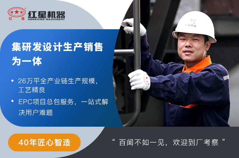 紅星智造，值得一見