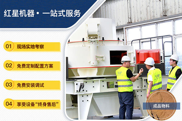 聯(lián)系廠家可到車間參觀石灰石制砂機(jī)取材、工藝