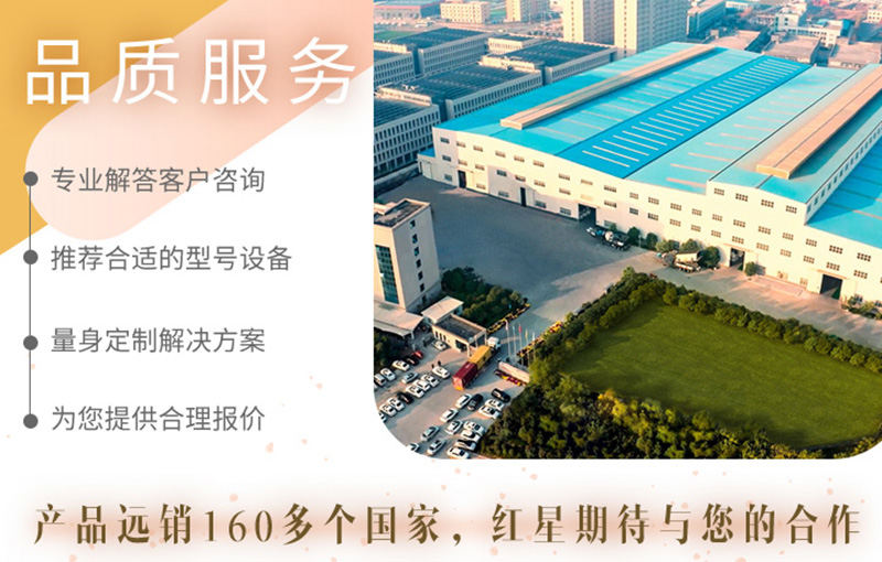 開辦砂石廠選擇紅星，服務好，品質(zhì)高