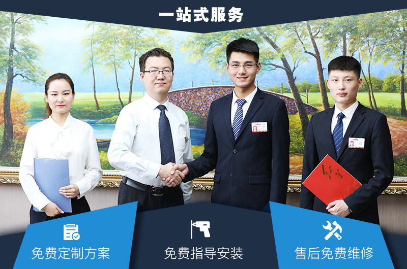 一站式服務(wù)免費(fèi)安裝，技術(shù)指導(dǎo)，長期售后