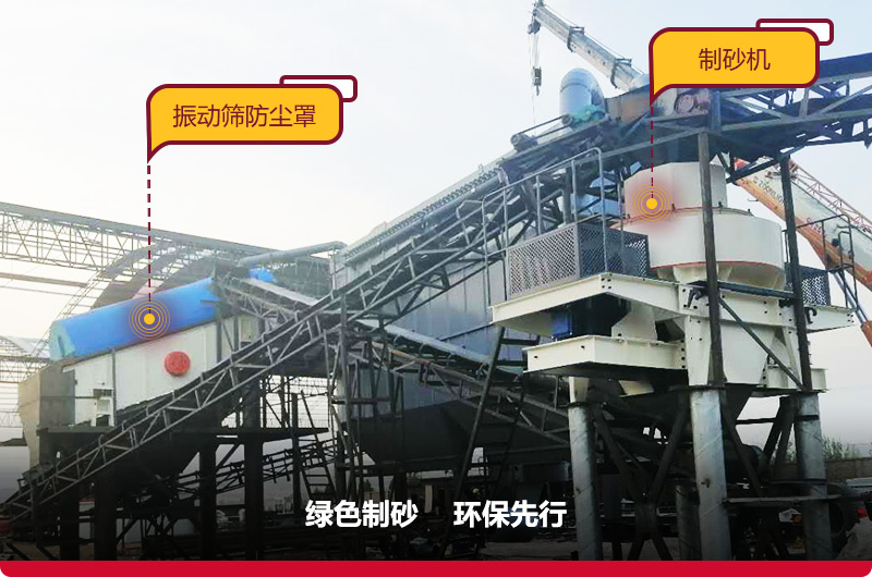 沙場設(shè)備現(xiàn)場，防塵降噪做到位