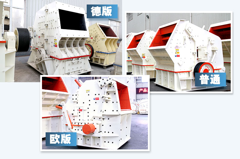 固定式立式反擊破碎機(jī)，價(jià)格便宜類型多