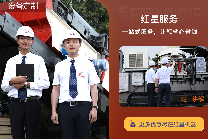紅星移動制沙機支持定制服務(wù)，歡迎咨詢