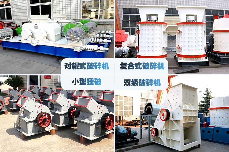 中小型碎石頭的機(jī)器，價(jià)格便宜