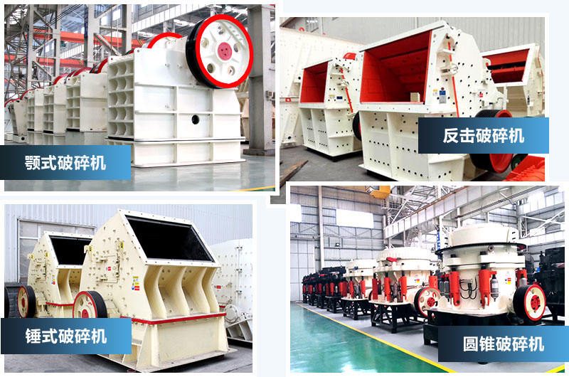 大型碎石頭的機(jī)器，產(chǎn)量高，進(jìn)料大