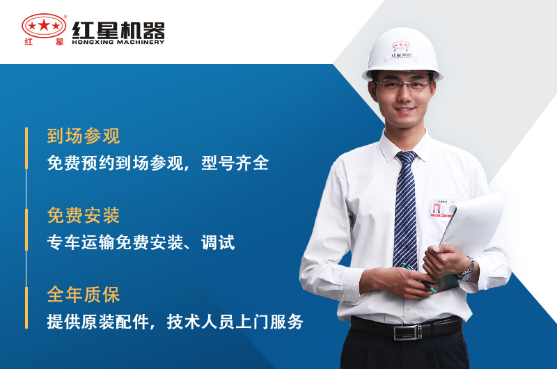 歡迎到場(chǎng)參觀，紅星工程師為您報(bào)價(jià)