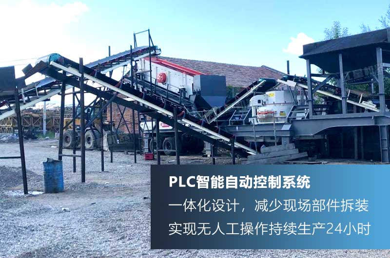 移動式制砂機，一體化生產(chǎn)智能