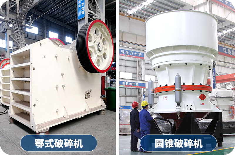 高硬度物料處理，生產13石子產量大