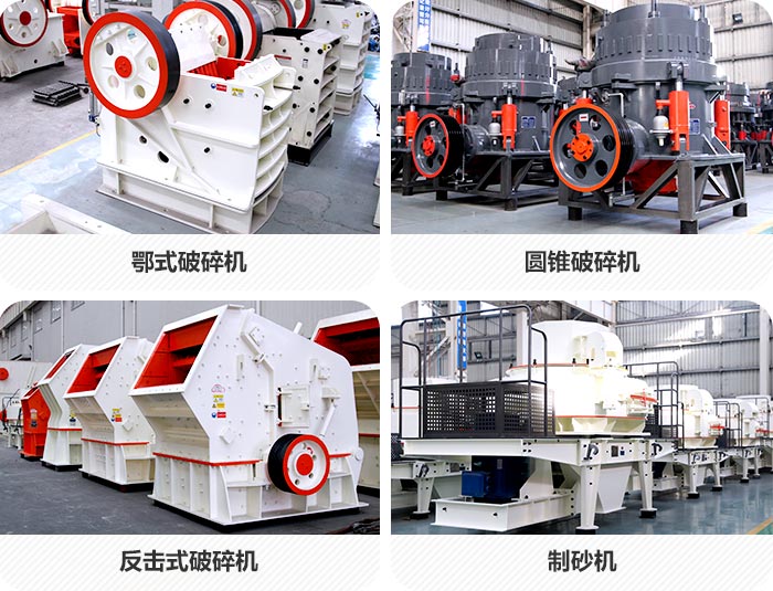 固定式時產(chǎn)200噸大型石子粉碎機(jī)