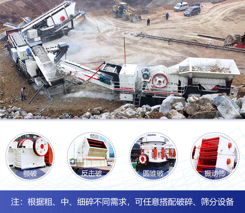 小型移動碎石機(jī)價格
